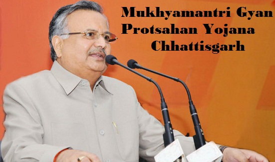 Chhattisgarh Mukhyamantri Gyan Protsahan Yojana