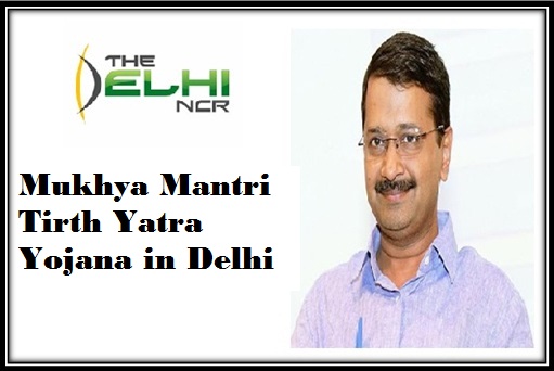 Free Trith Yatra Yojana In Delhi
