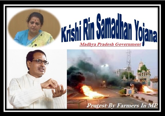 Krishi-Rin-Samadhan-Yojana-in-MP