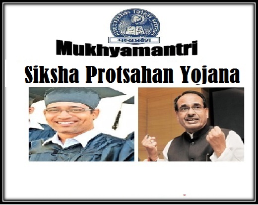 Mukhya Mantri Siksha Protsahan Yojana mp