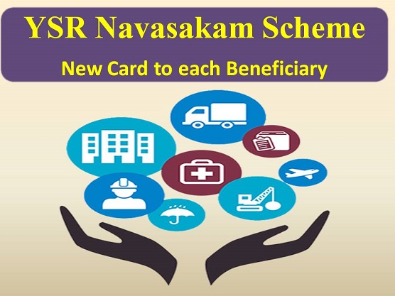 YSR-Navasakam-Scheme-AP